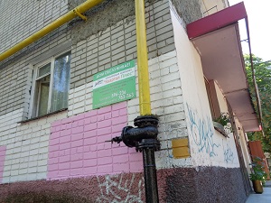 Закрашивание надписей, окраска газовой трубы на стене дома